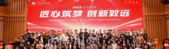匠心筑夢(mèng) 創(chuàng)新致遠(yuǎn) | 利維智能2025年會(huì)盛典精彩回顧，共啟新征程